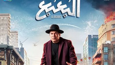 تفاصيل شخصية باسم سمرة في فيلم 