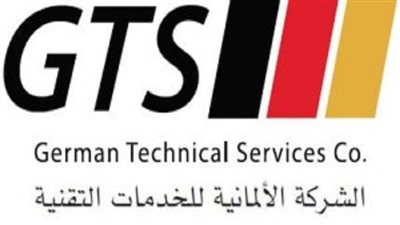براتب 9000 ريال.. الشركة الألمانية للخدمات التقنية تعلن عن وظائف إدارية وفنية 