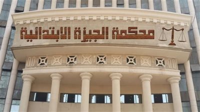 السجن المؤبد لتاجر حشيش في الصف بالجيزة