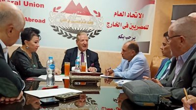 تفاصيل لقاء الاتحاد العام للمصريين في الخارج برئيس لجنة الخطة والموازنة بالبرلمان