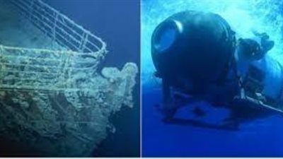 لعنة تايتانيك تصيب غواصة سياحية وتفجر حيرة خفر السواحل الأمريكي