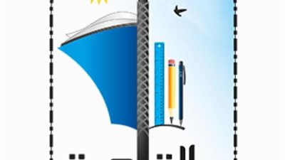 إجازة عيد الأضحى لطلاب الثانوية العامة.. اعرف موعد استكمال الامتحانات 