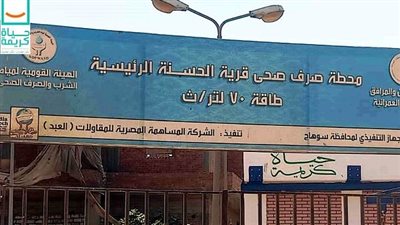 بتكلفة 30 مليون جنيه.. التشغيل التجريبى لمشروع صرف صحى «الحسنة» بسوهاج