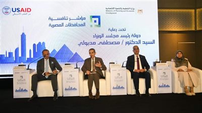 محافظ الغربية يشهد مؤتمر إطلاق مؤشر تنافسية المحافظات المصرية