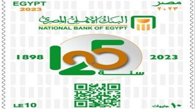 البنك الأهلي المصري يصدر طابع بريد وعملة تذكارية تحملان اسمه وشعاره