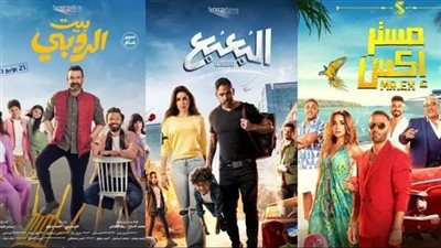 التذكرة بـ40 جنيهًا.. أفلام عيد الأضحى في «سينما الشعب»
