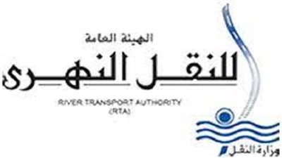 وظائف لجميع المؤهلات بالهيئة العامة للنقل النهري.. وآخر موعد للتقديم