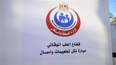 الأولى من نوعها.. «الصحة» توفر خدمة طبية مهمة لأهالي سوهاج|صور