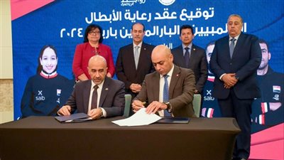 بنك saib يوقع بروتوكول تعاون لرعاية أبطال مصر لأولمبياد وبارالمبياد باريس 2024