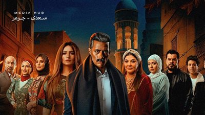 خطر الفشل يهدد الجزء الثاني من «جعفر العمدة»