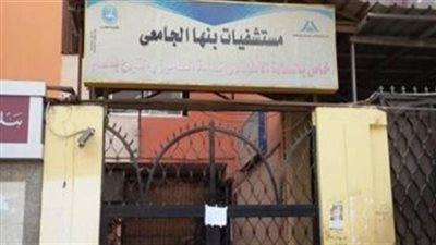 مستشفى جامعة بنها تنجح في إجراء جراحة تيبس بالفك لطفلة بعمر العامين 