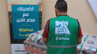 محافظ المنيا: توزيع لحوم 174 رأس ماشية بالتعاون مع مؤسسة مصر الخير 