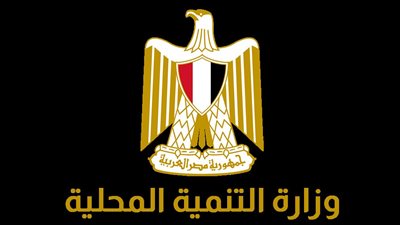 وزارة التنمية المحلية تواصل تنفيذ خططها لدعم رؤية مصر 2023.. إنفوجراف