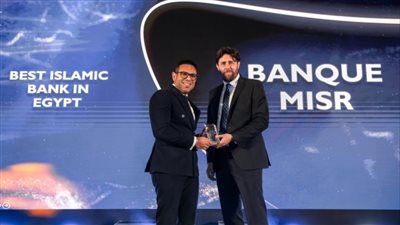 بنك مصر يحصد جائزة أفضل بنك إسلامي في مصر لعام 2023 