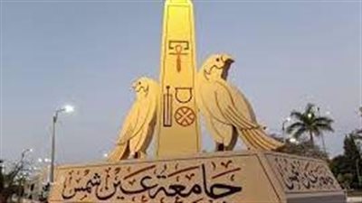 جامعة عين شمس: 8 آلاف طالب يستفيدون من مبادرة «دكان الفرحة» لدعم غير القادرين 