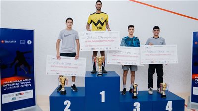 ختام بطولة «بالم هيلز العربية الدولية» أكبر بطولة إسكواش بالشرق الأوسط