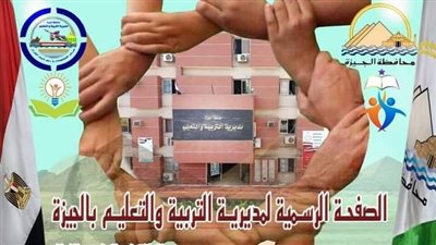 بدء امتحانات الدور الثاني لصفوف النقل والشهادة الإعدادية بالجيزة