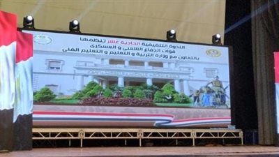 انطلاق الندوة التثقيفية لتوعية الطلاب بالولاء والانتماء والهوية المصرية