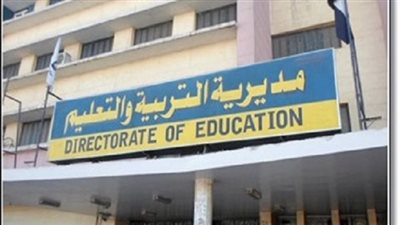 إعلان وظائف للتربية والتعليم بأسيوط.. اعرف الأوراق المطلوبة