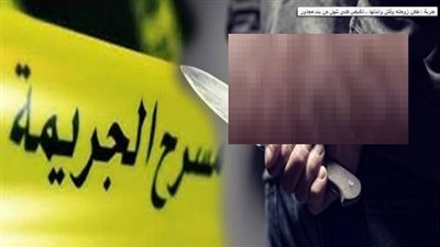 مزارع يمزق جسد زوجته طعنا بسكين في المراغة بسوهاج والسبب صادم 
