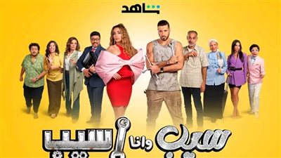 بعد عرض أول حلقتين.. مسلسل 