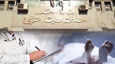 طرق الطب الشرعى فى حل ألغاز أفظع الجرائم القديمة التى يصعب تفسيرها