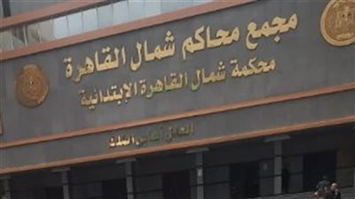 السجن المشدد 7 سنوات لعصابة تجارة الهيروين في منشأة ناصر