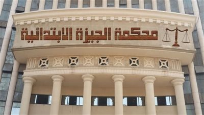 علشان نفضتله.. الحكم على المتهم بقتل ابنة زوجته في أكتوبر اليوم