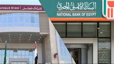 تفاصيل طرح بنكي الأهلي ومصر شهادات دولارية جديدة