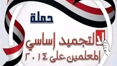 خصومات المكافآت تشعل غضب المعلمين.. ويطالبون بتدخل رئيس الجمهورية 