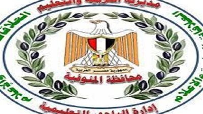 إعلان وظائف التربية والتعليم بمحافظة المنوفية.. اعرف طريقة التقديم