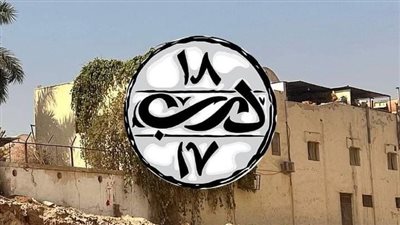 أول تحرك برلمانى لحماية درب 17/18 من الإزالة.. وتساؤلات الطرق أهم من تشجيع الفنون؟! 