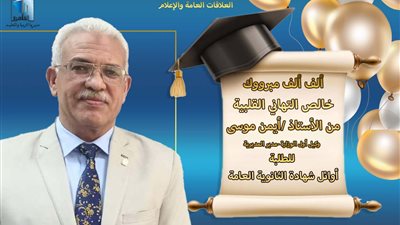 القاهرة تتصدر قائمة أوائل الثانوية العامة 