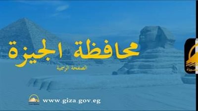 تعليم الجيزة تعلن موعد البت في تحويلات المدارس ونسب فوق الكثافة 