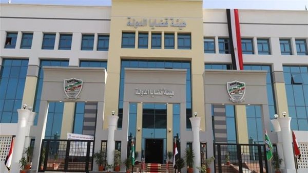 هيئة قضايا الدولة 
