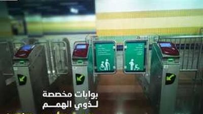 تركيب بوابات جديدة مخصصة لذوي الهمم بالخط الثالث لمترو الأنفاق