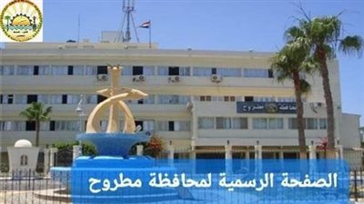 شروط وضوابط الخاصة بالمنح الدراسية في محافظة مطروح