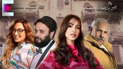 قبل عرضه على Watch It.. تفاصيل مسلسل «على باب العمارة» 