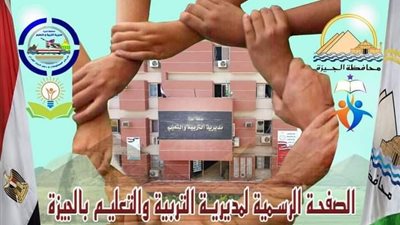 تعليم الجيزة: إجراءات مشددة بامتحانات الدور الثاني للشهادة الثانوية العامة 2023