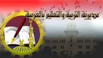 تعليم الغربية يصدر توجبهات مهمة للإدارات والمدارس ويحذر من المخالفات 