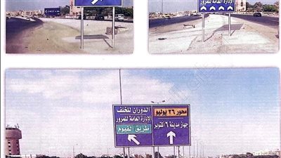  غلق كلى لطريق الواحات بدءًا من غد الجمعة.. اعرف التحويلات المرورية