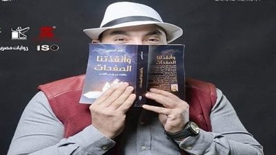 «الجنوبي» في حضرة ساقية الصاوي: محاضرتي مستلهمة من آخر إصداراتي «وأنقذتنا الصفحات»