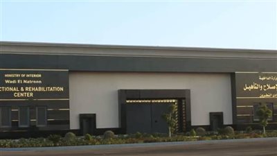 مصدر أمنى يكشف حقيقة انتشار الأوبئة بمركز إصلاح وتأهيل وادى النطرون