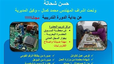 وزارة العمل تنظم دورة تدريبية على إصلاح وصيانة الإلكترونيات بالإسكندرية أول سبتمبر 