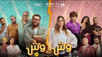 في أول أسبوع عرض.. فيلم 