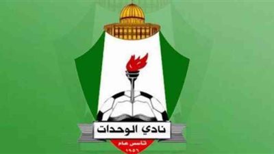 مشجع أردنى يُخصص مكافأة مالية للاعبى الوحدات بعد الفوز على الفيصلى