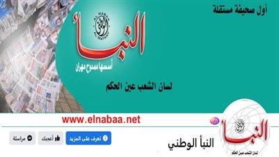 تحذير مهم بشأن اختراق صفحة «النبأ الوطني» على فيسبوك