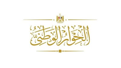 مجلس أمناء الحوار الوطني: مشروع رأس الحكمة ضخم ونقلة كبيرة للدولة