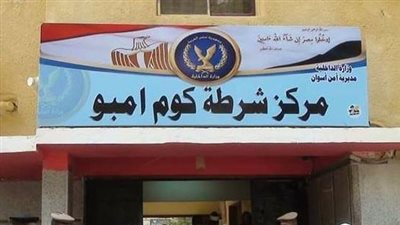 خلفة الندامة.. المباحث تحبط محاولة إغراق كوم أمبو بـ«الشابو»