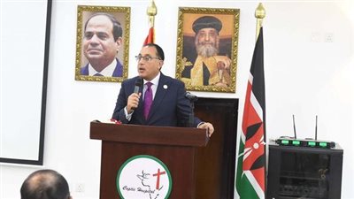 رئيس الوزراء: المستشفى المصري القبطي يقدم خدمات صحية على أعلى مستوى لمواطني كينيا